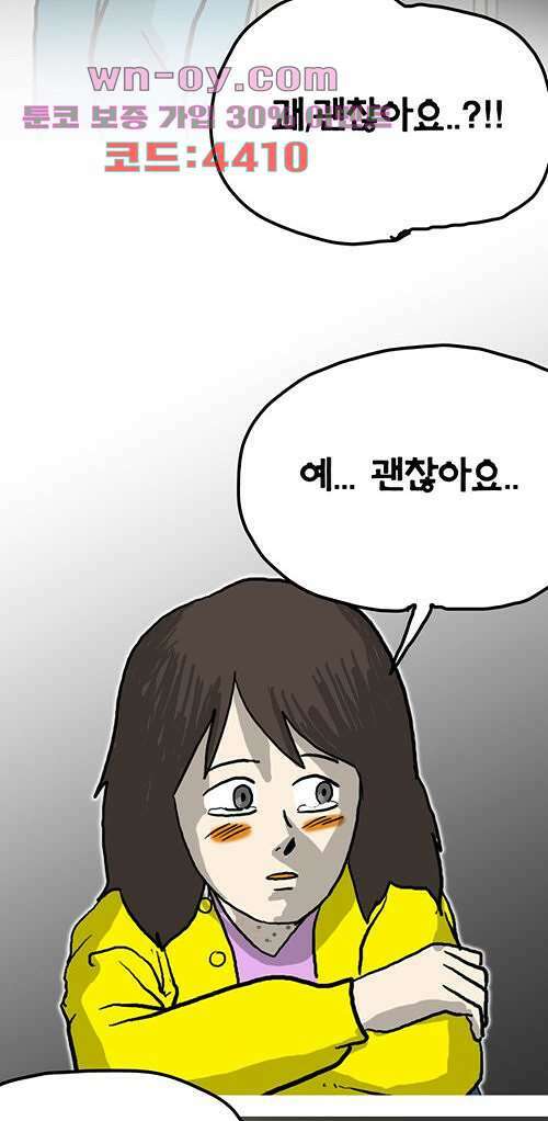 당신의 모든 순간 19화 11