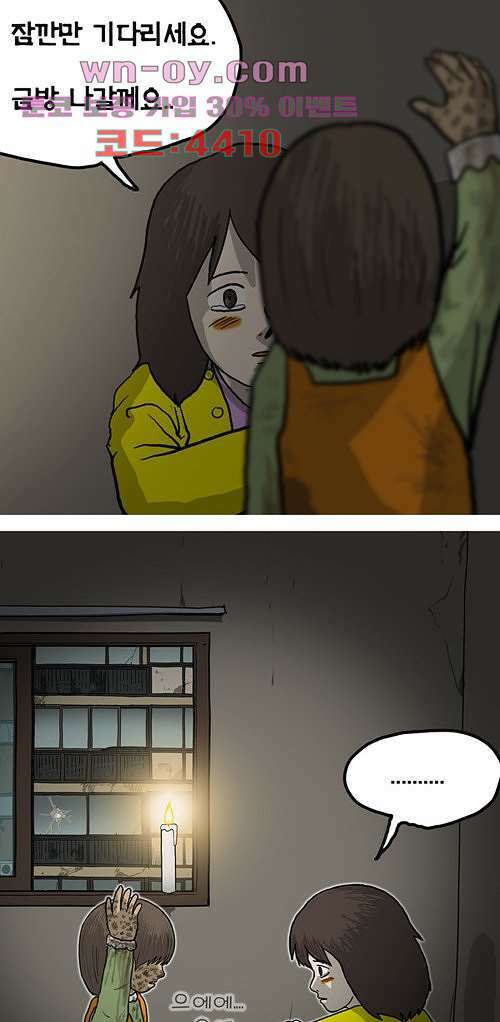 당신의 모든 순간 19화 12