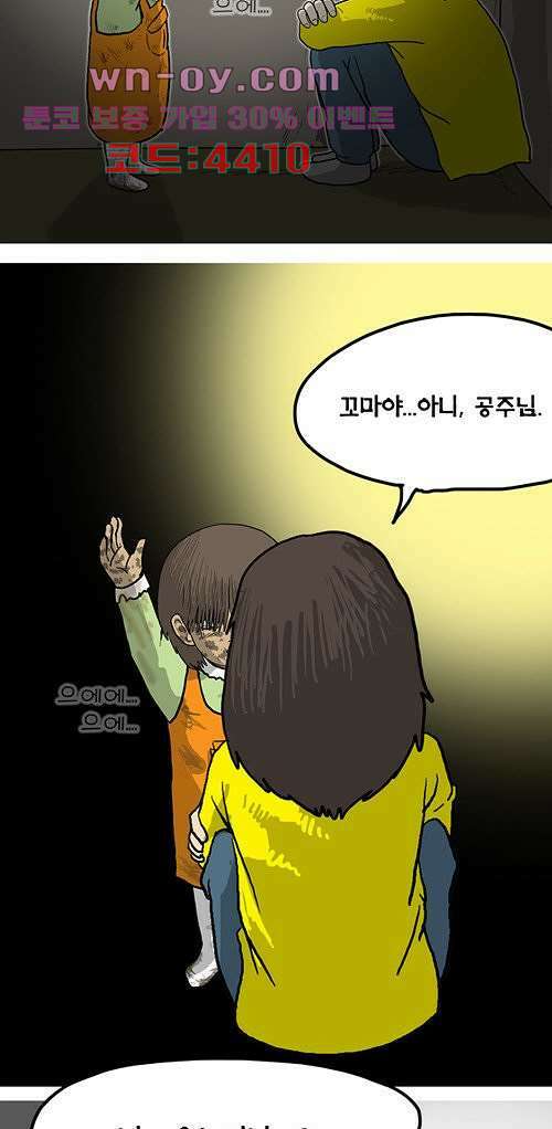 당신의 모든 순간 19화 13