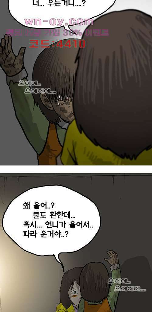 당신의 모든 순간 19화 14