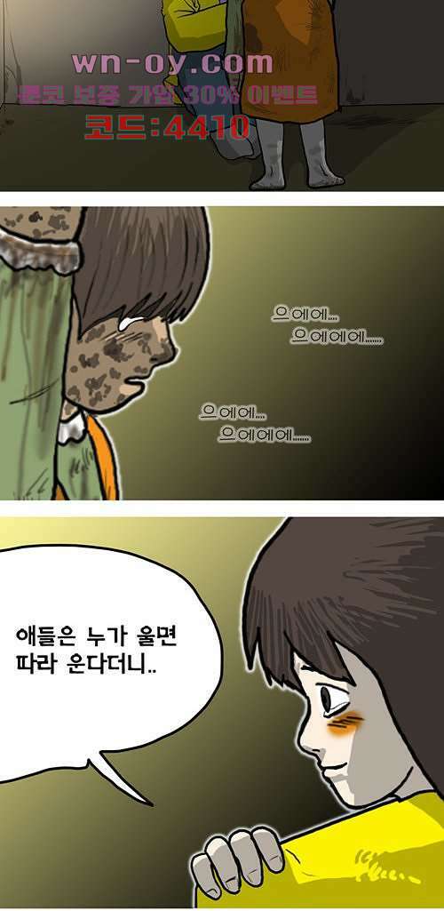 당신의 모든 순간 19화 15