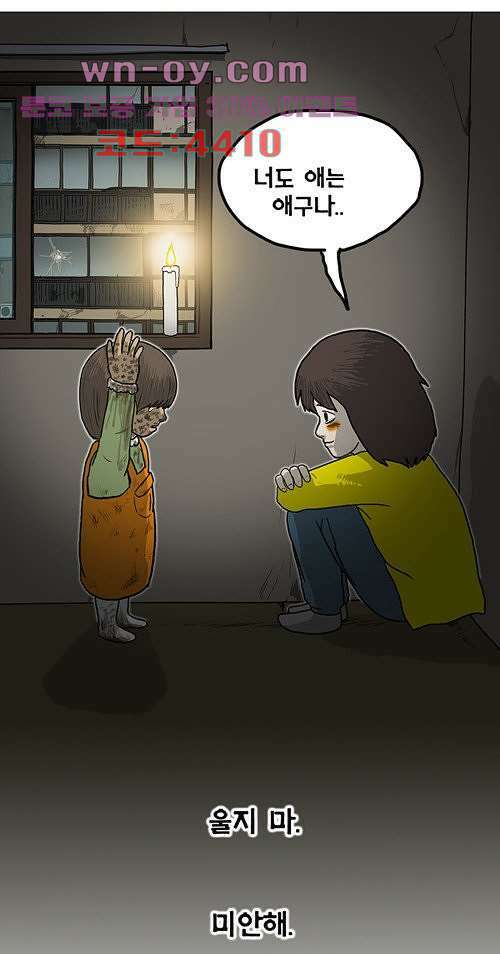 당신의 모든 순간 19화 16