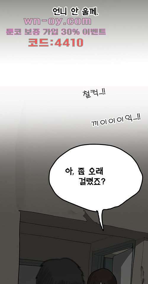 당신의 모든 순간 19화 17