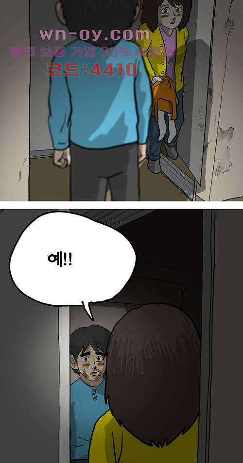 당신의 모든 순간 19화 18