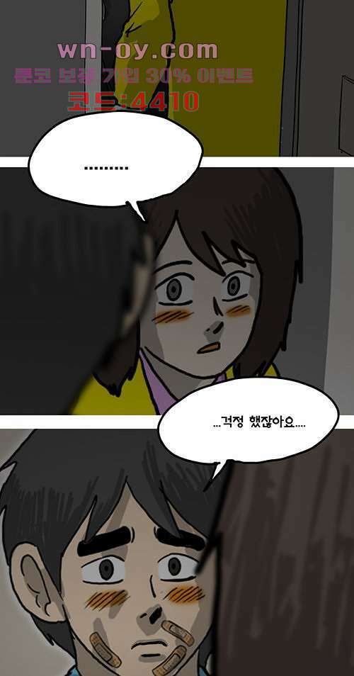당신의 모든 순간 19화 19