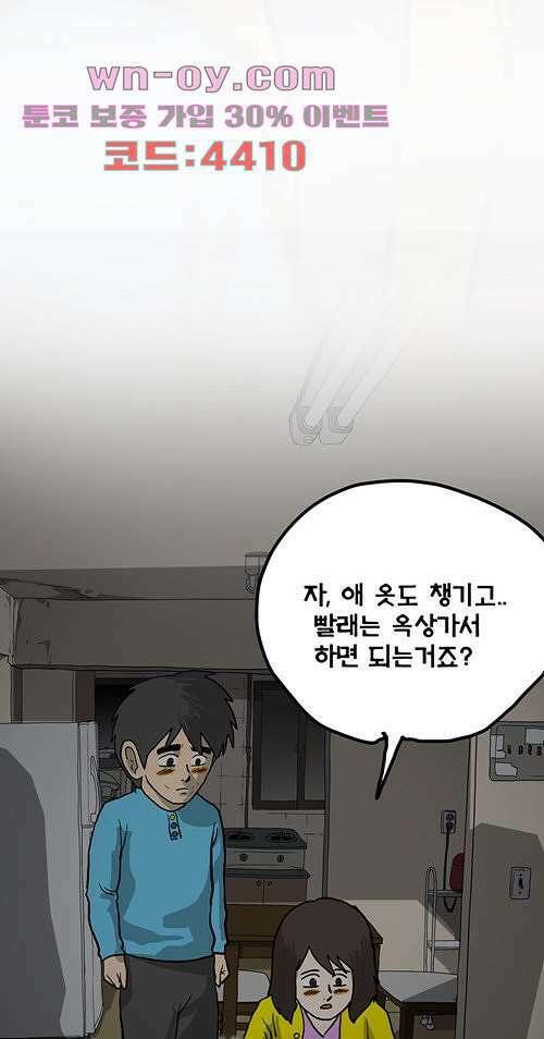 당신의 모든 순간 19화 21