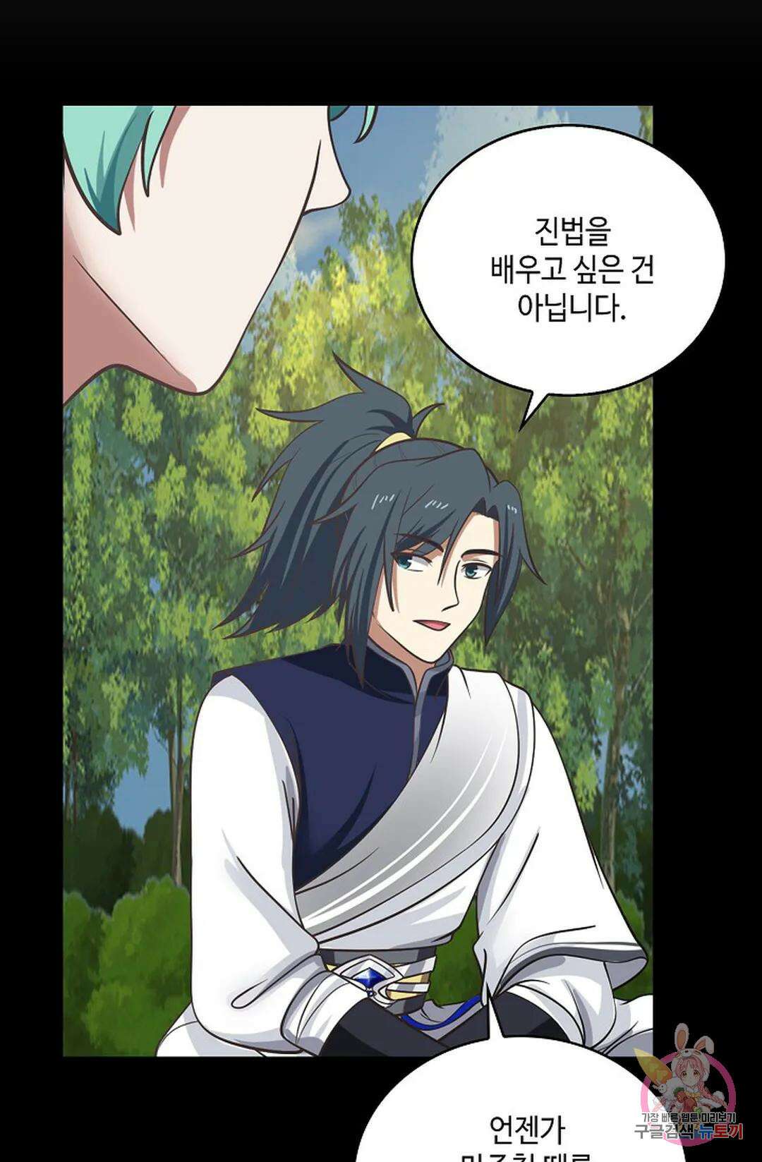 무련전봉 874화 3