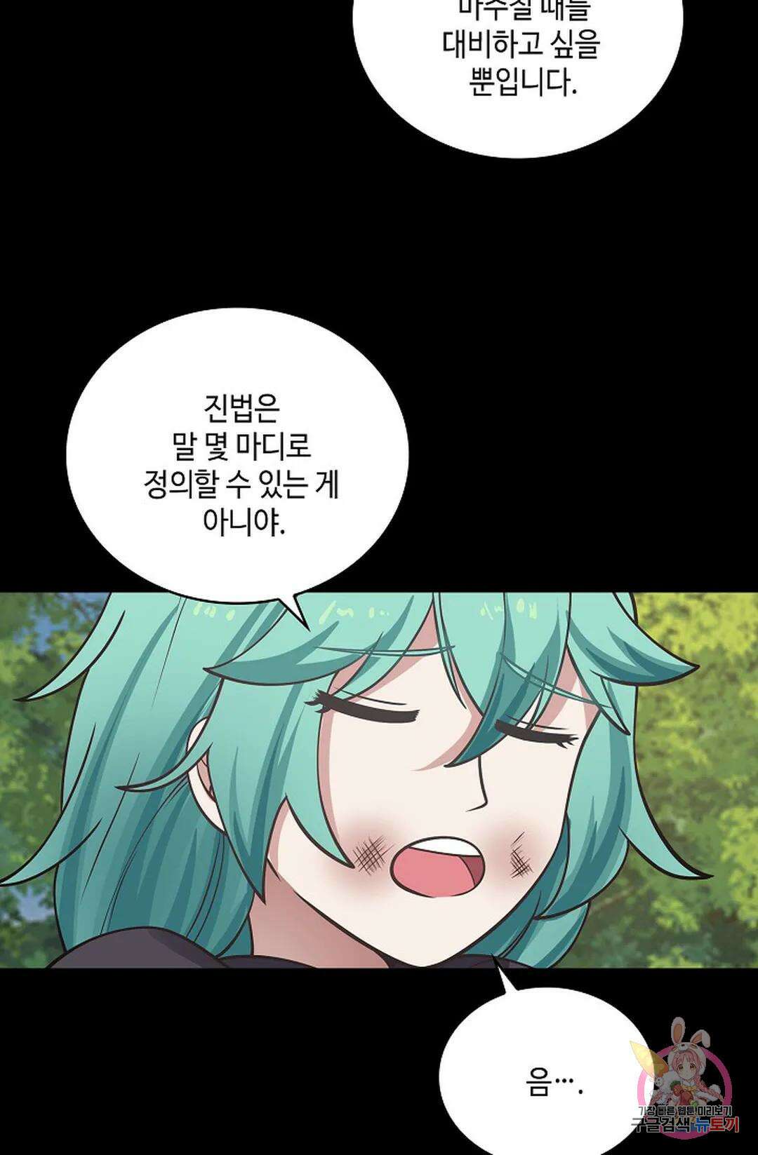 무련전봉 874화 4