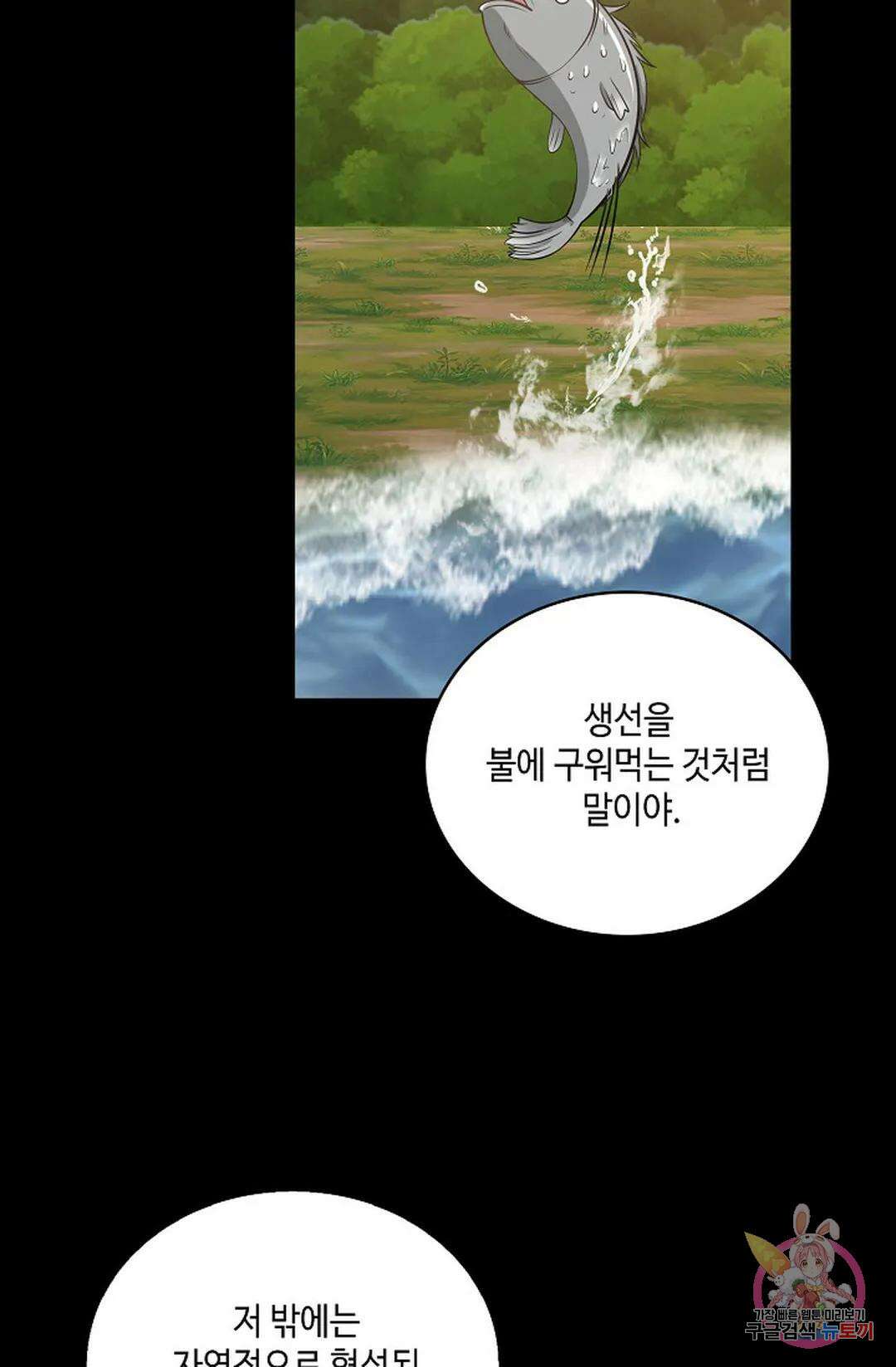 무련전봉 874화 7