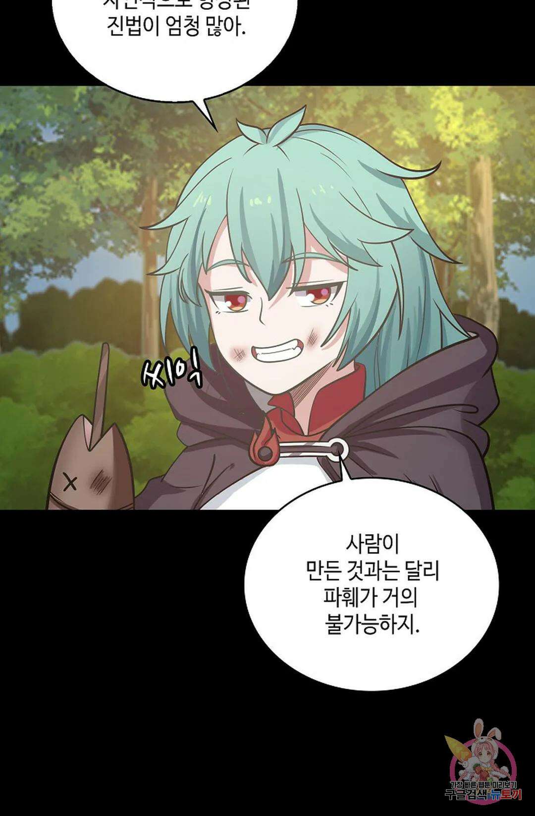 무련전봉 874화 8