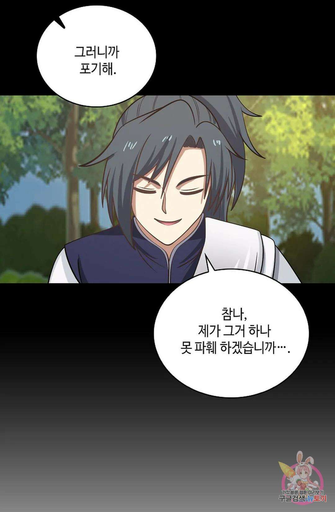 무련전봉 874화 9