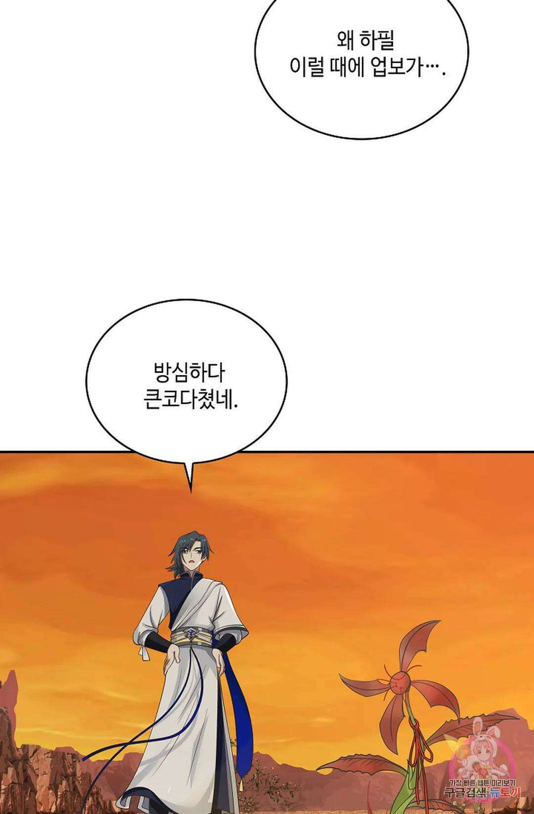 무련전봉 874화 11