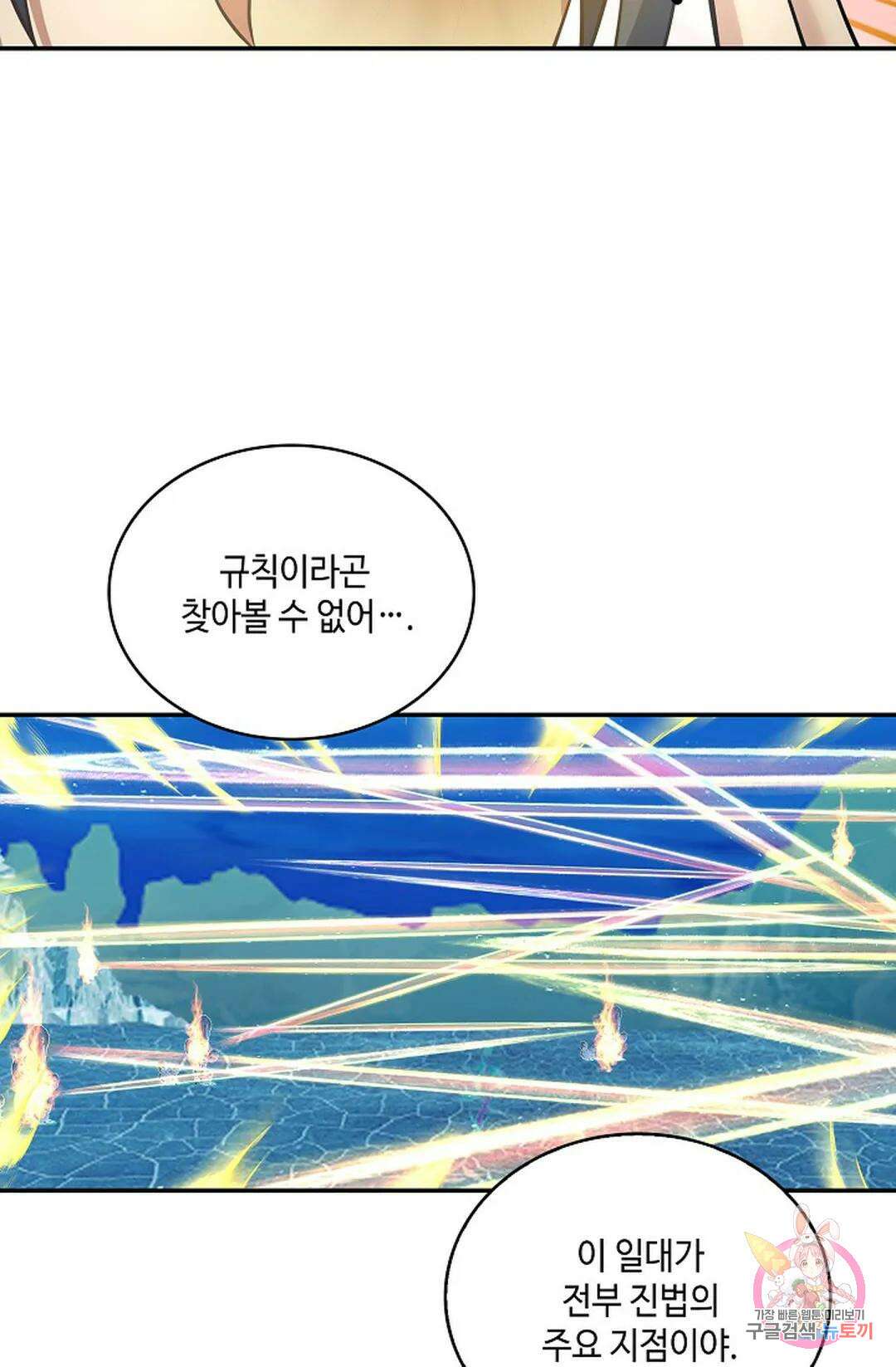 무련전봉 874화 13