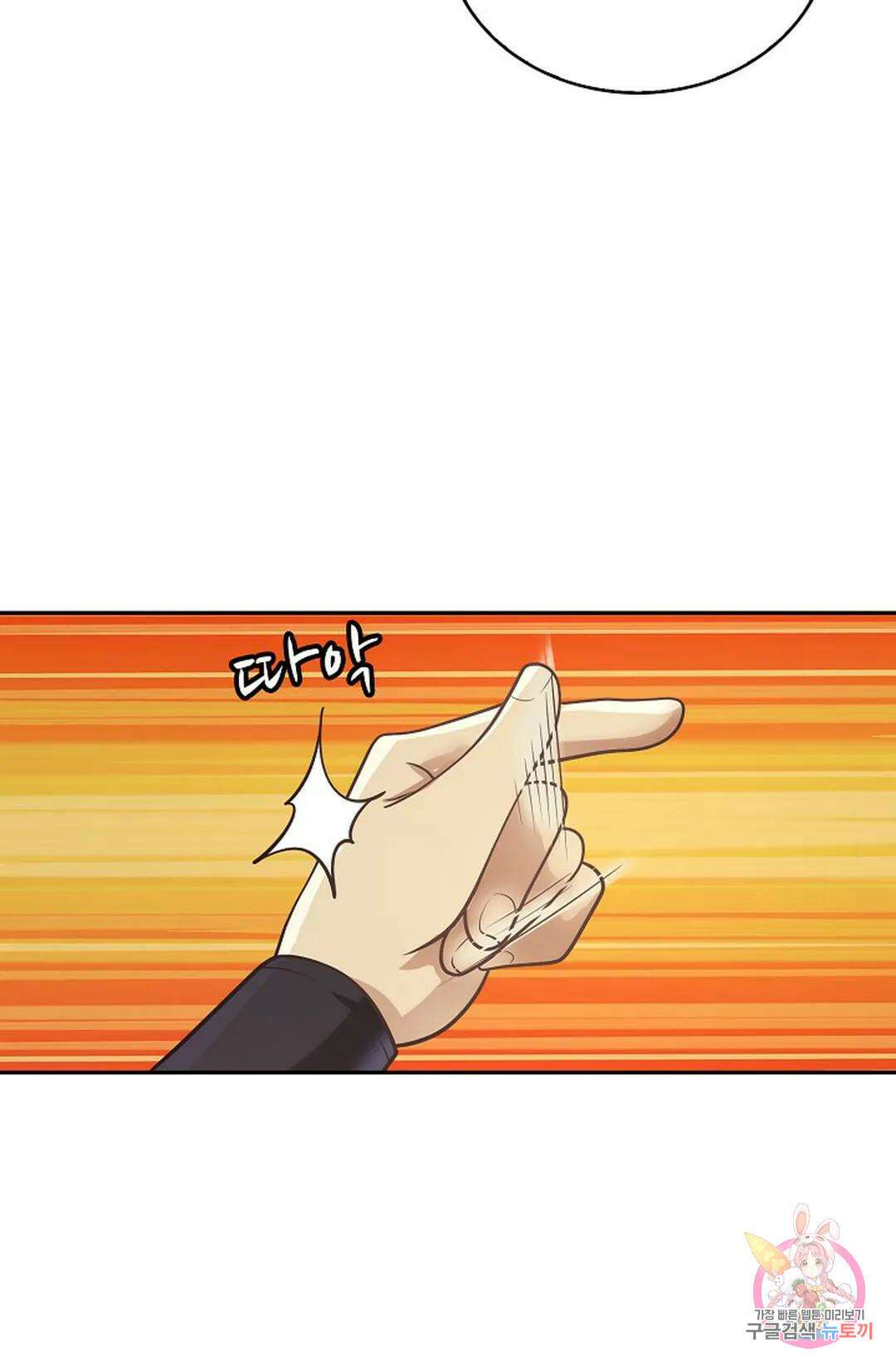 무련전봉 874화 14