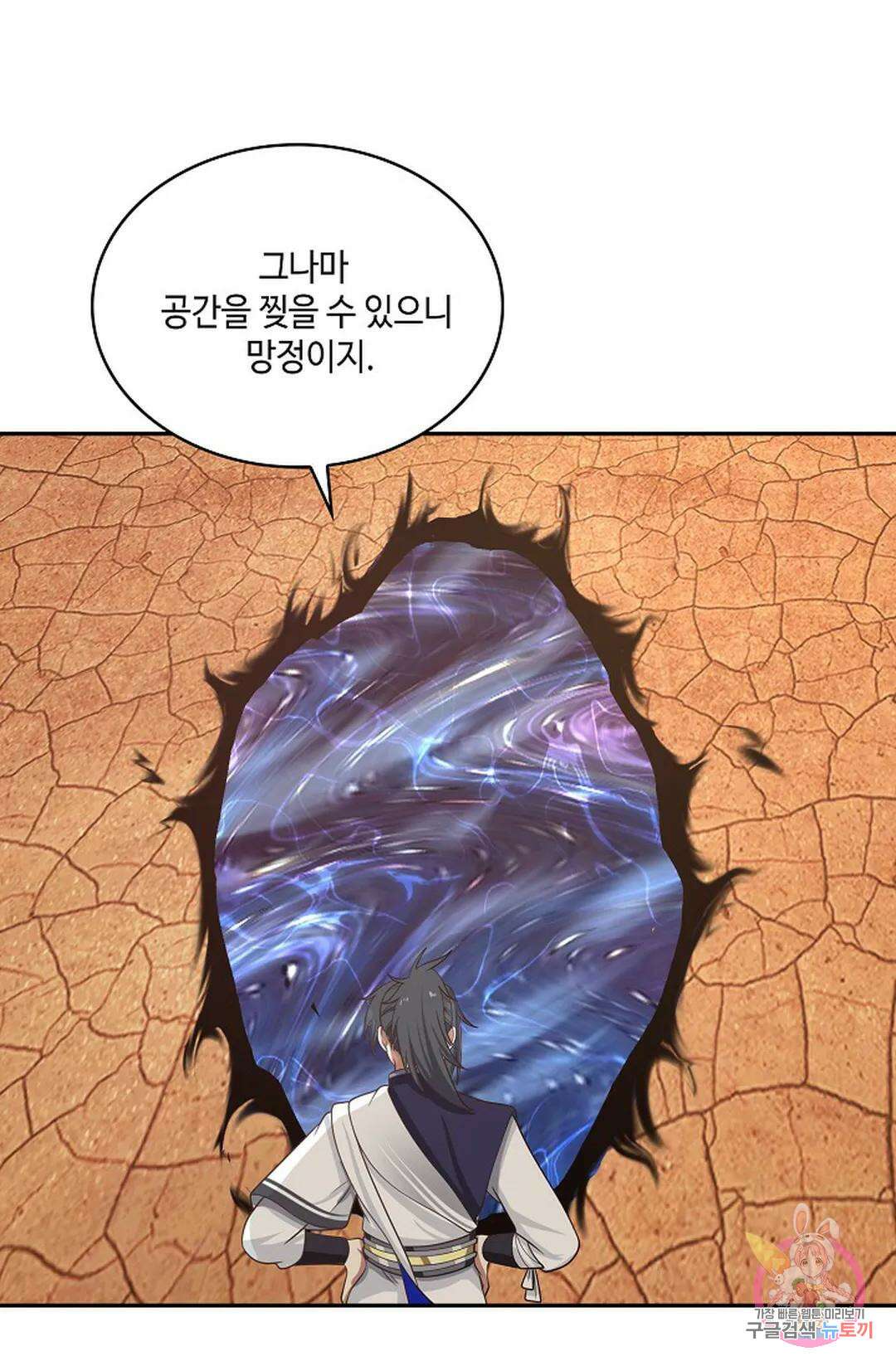 무련전봉 874화 15