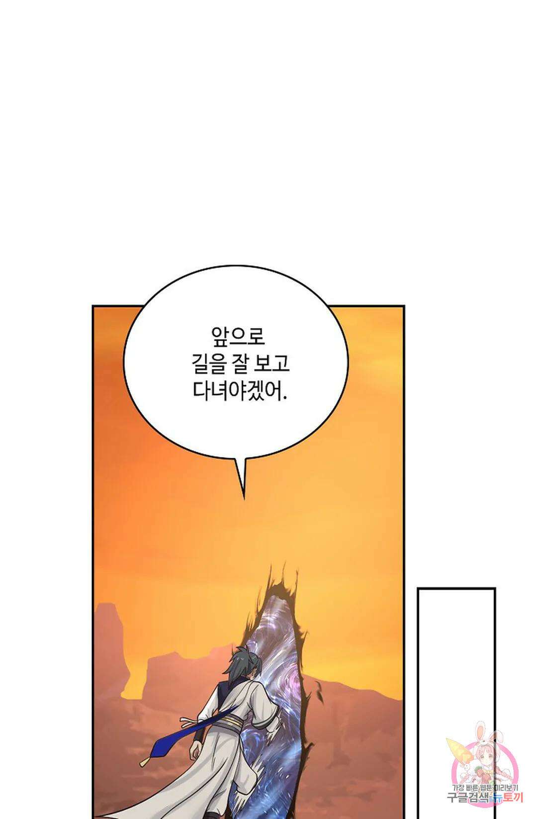 무련전봉 874화 16