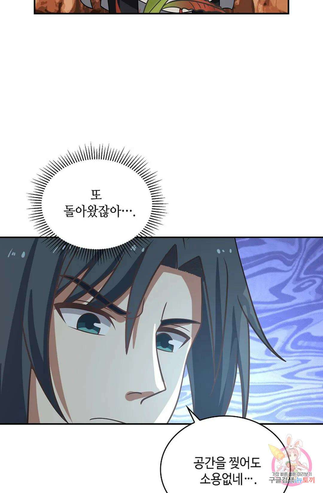 무련전봉 874화 20