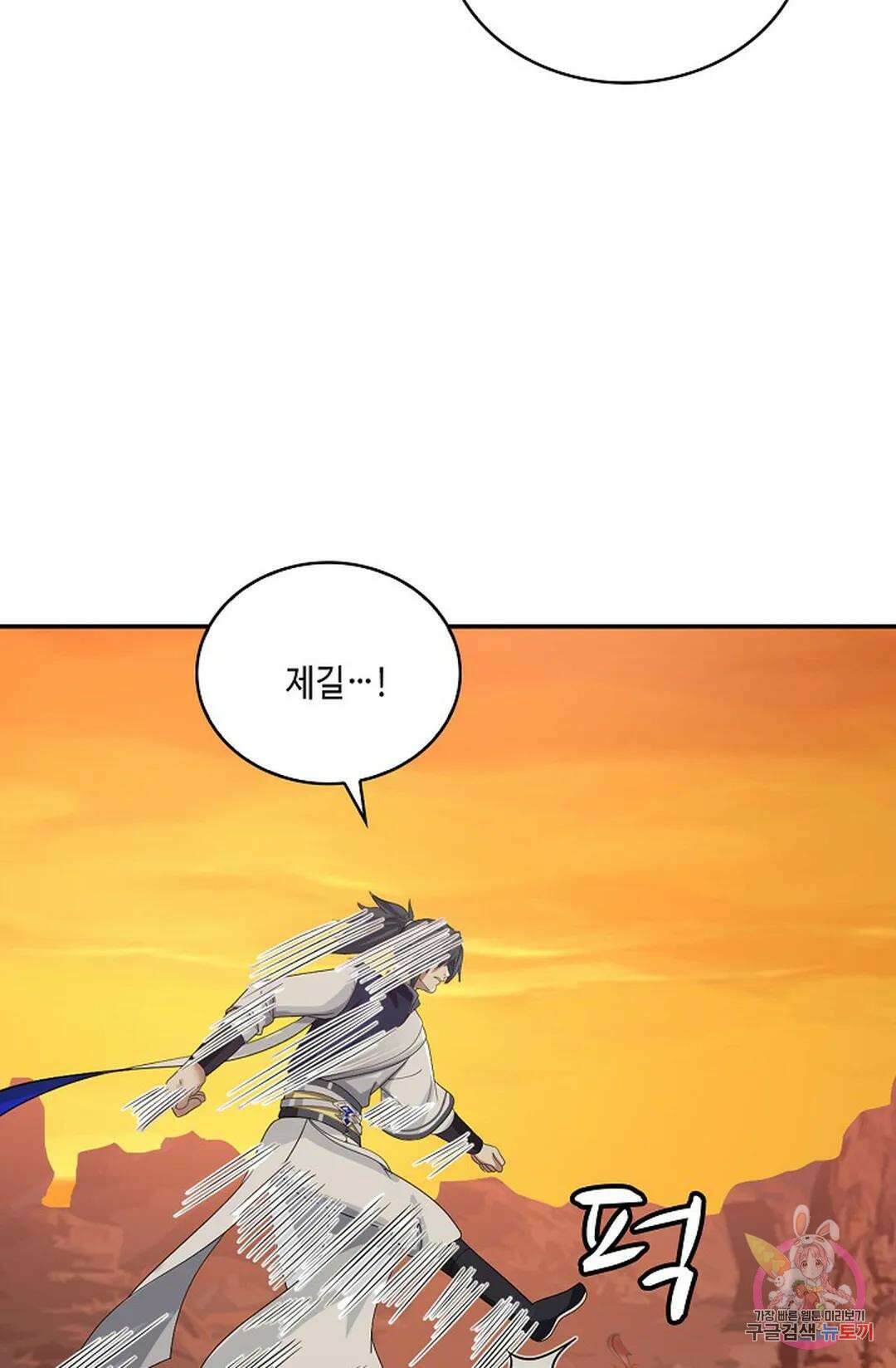 무련전봉 874화 21