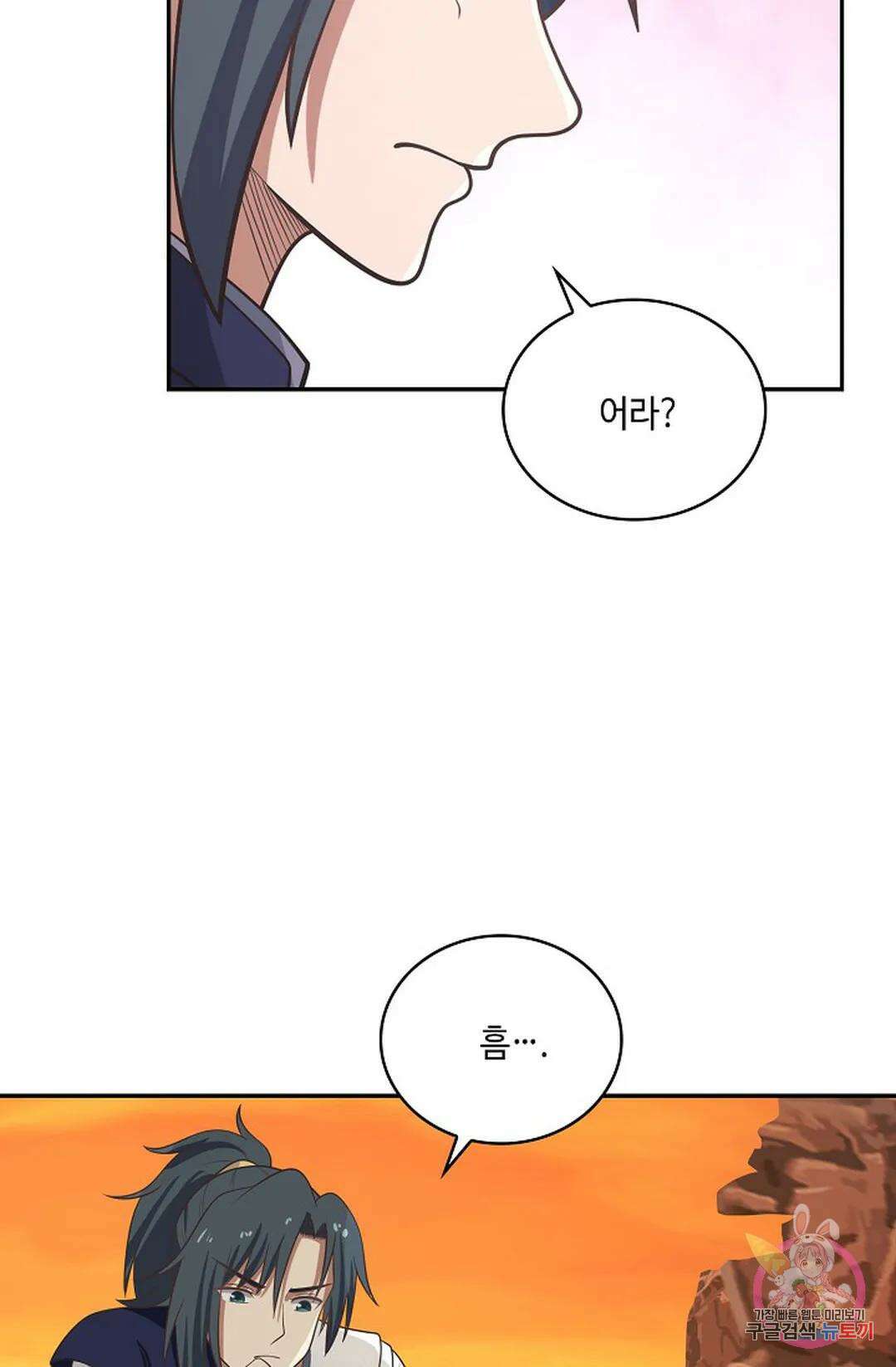 무련전봉 874화 24