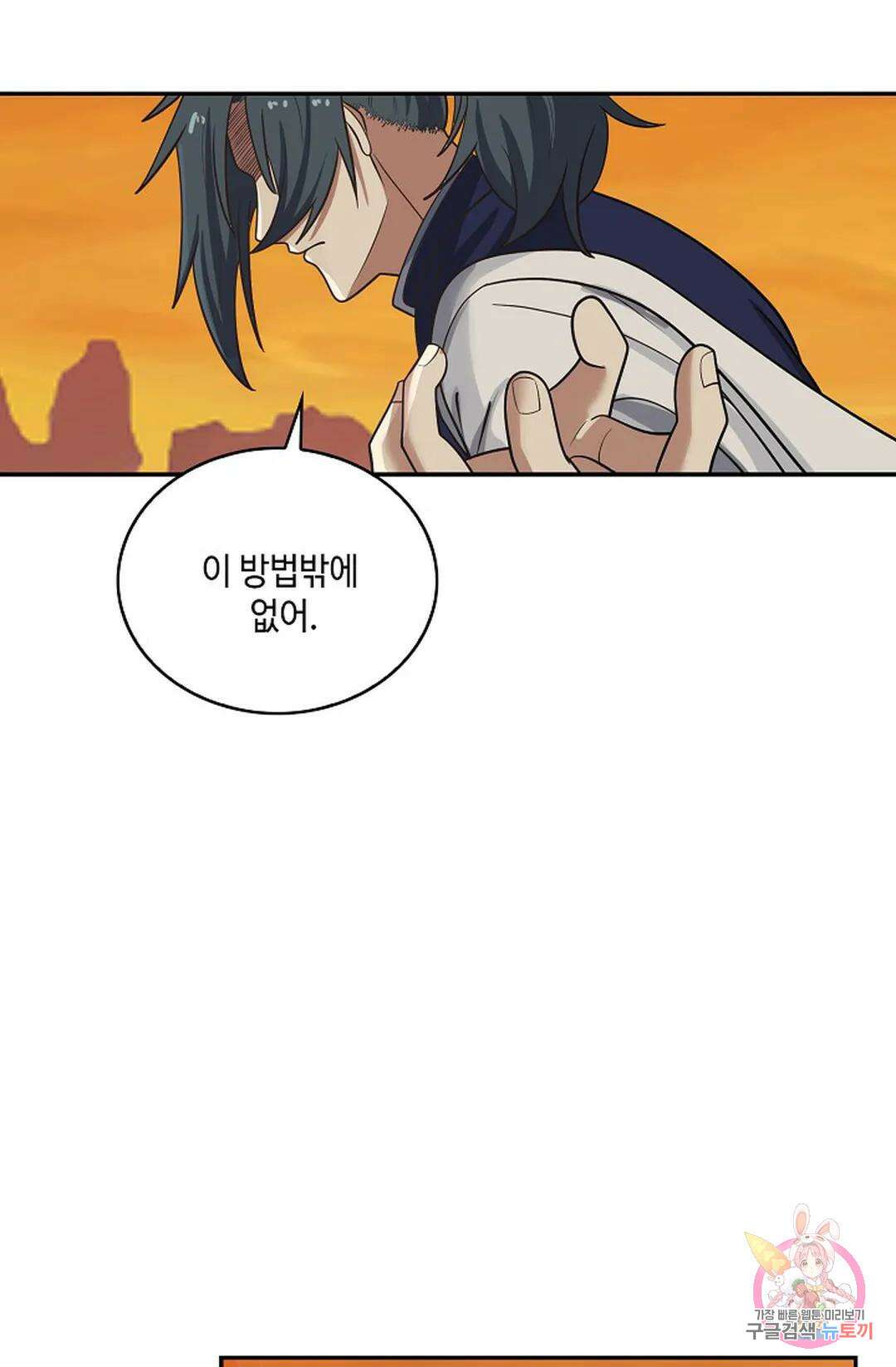 무련전봉 874화 26