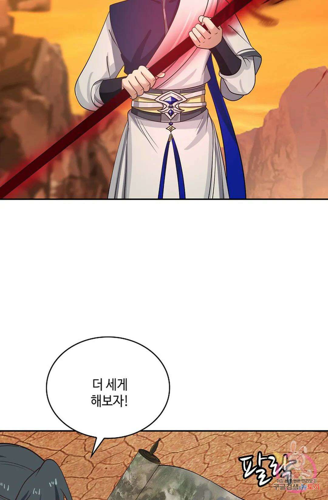 무련전봉 874화 30