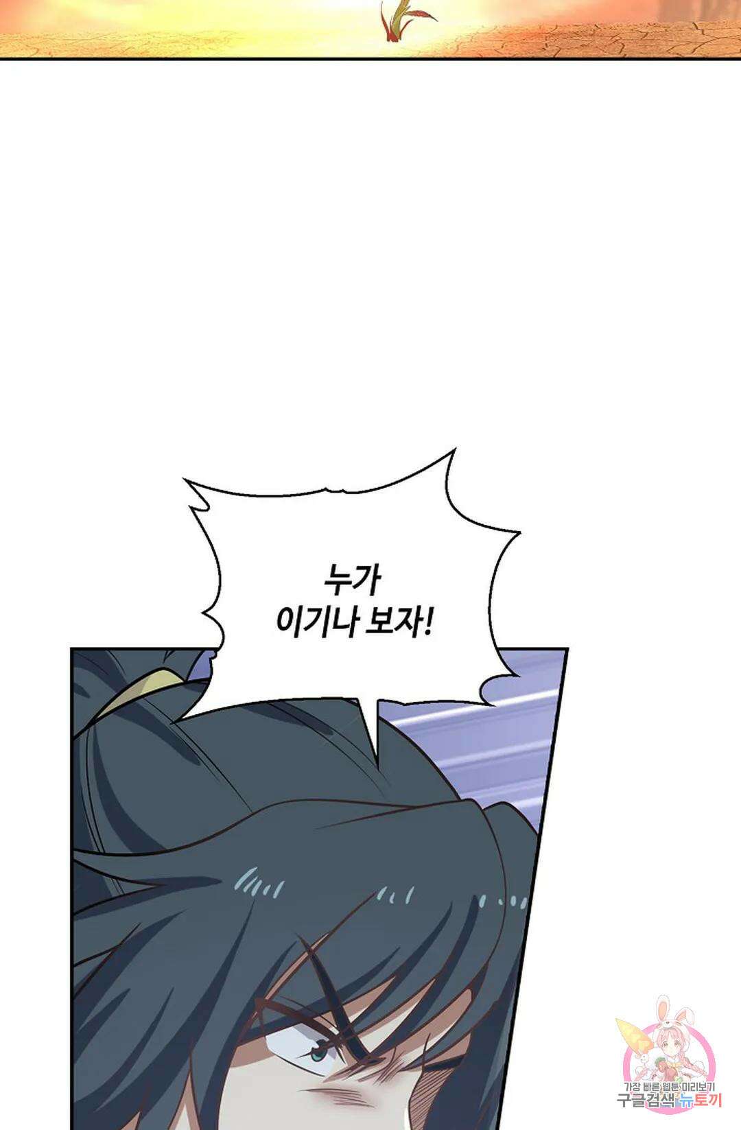 무련전봉 874화 33