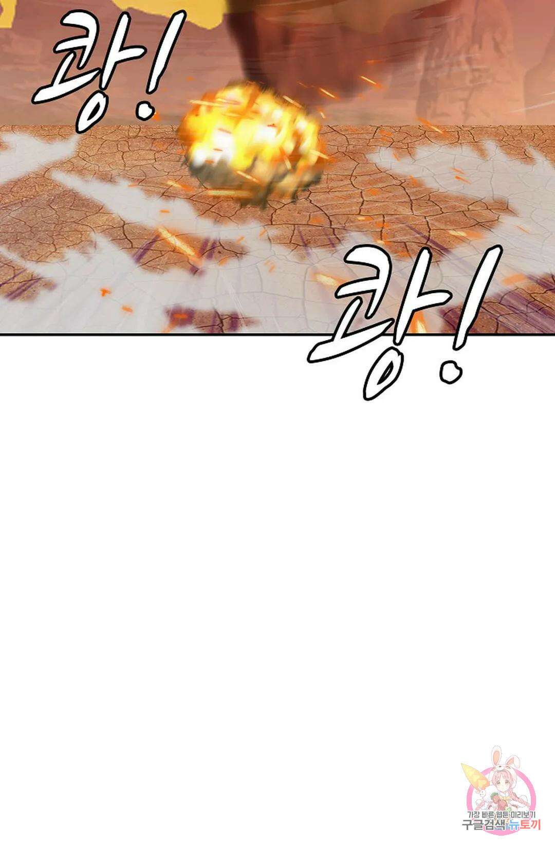 무련전봉 874화 35