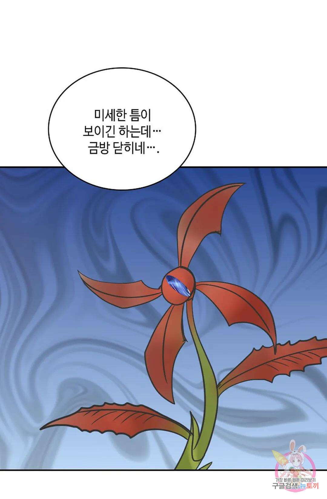 무련전봉 874화 37