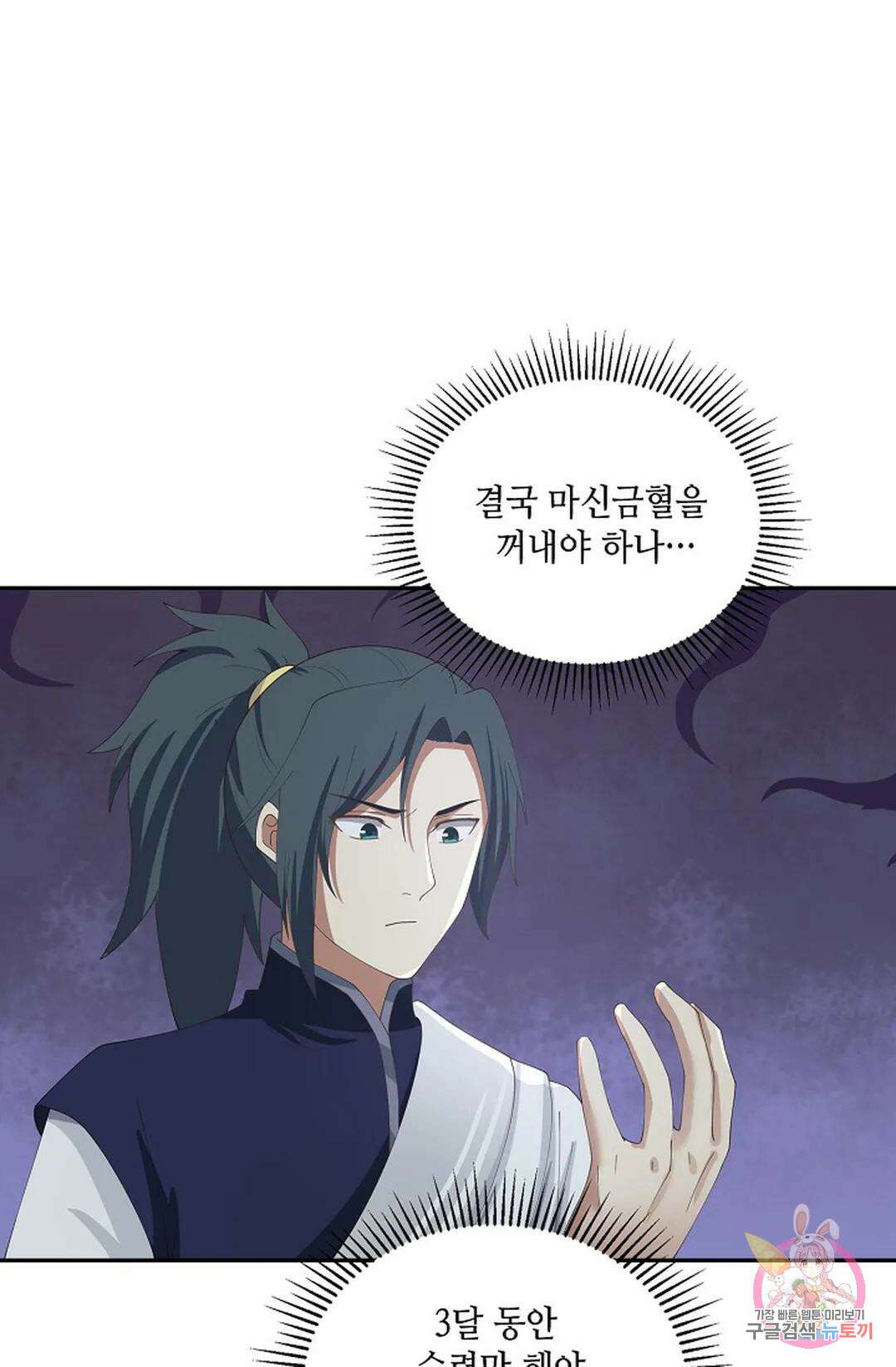 무련전봉 874화 38