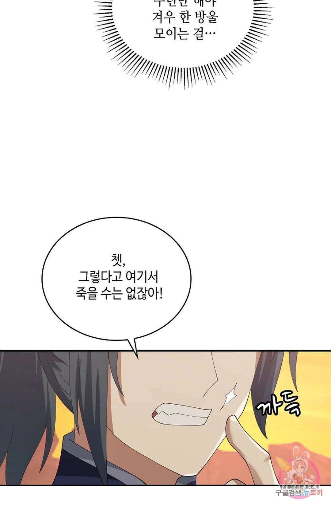 무련전봉 874화 39
