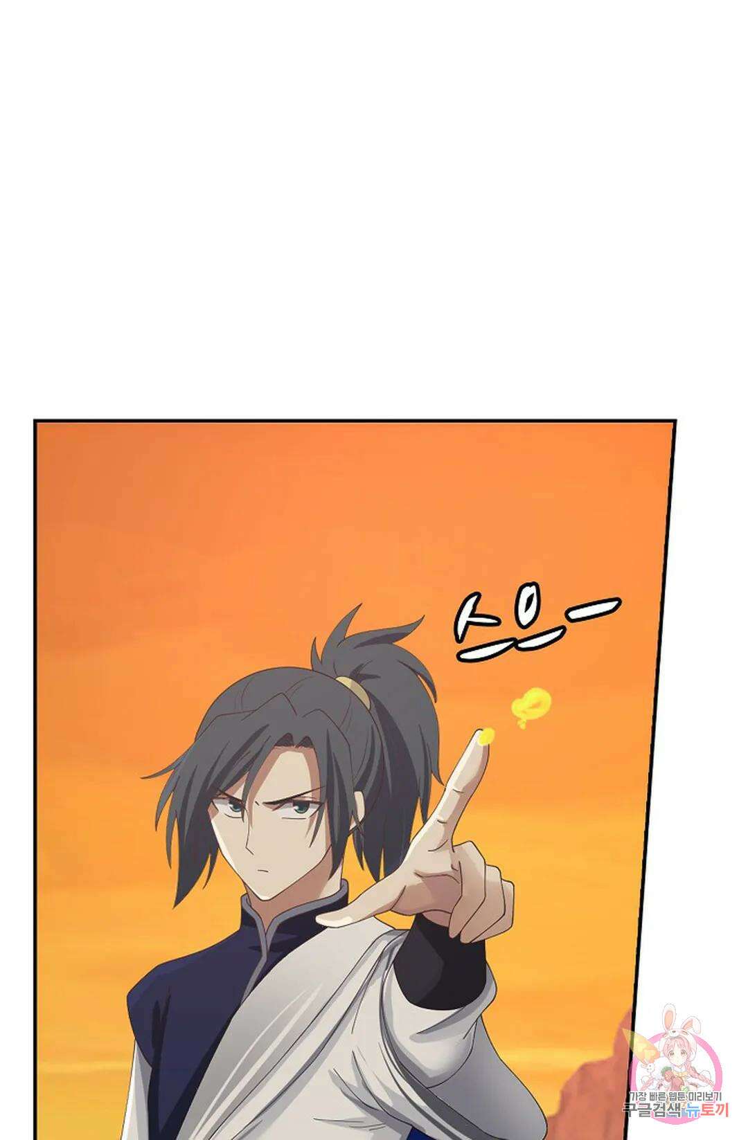 무련전봉 874화 40