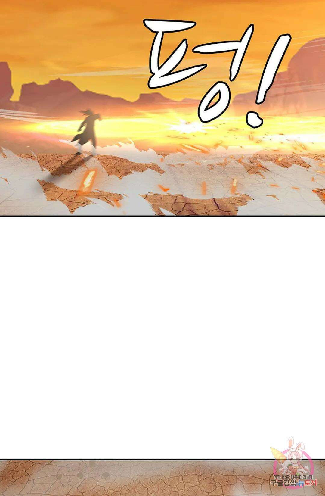 무련전봉 874화 45