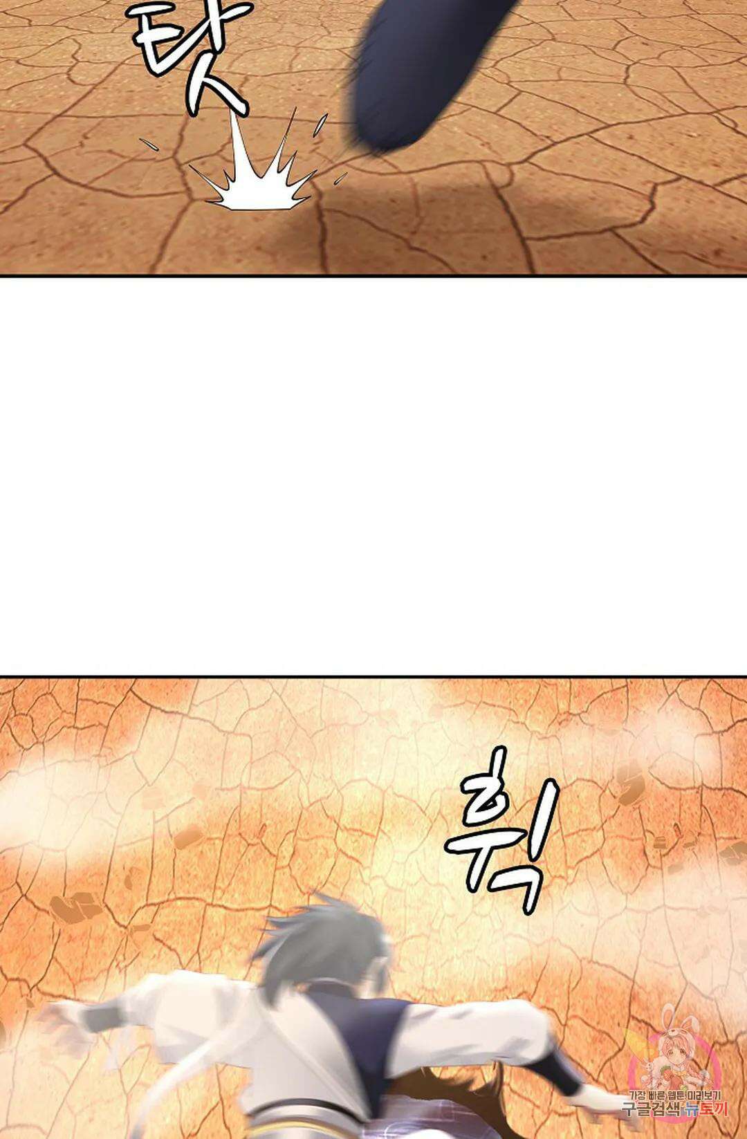 무련전봉 874화 47