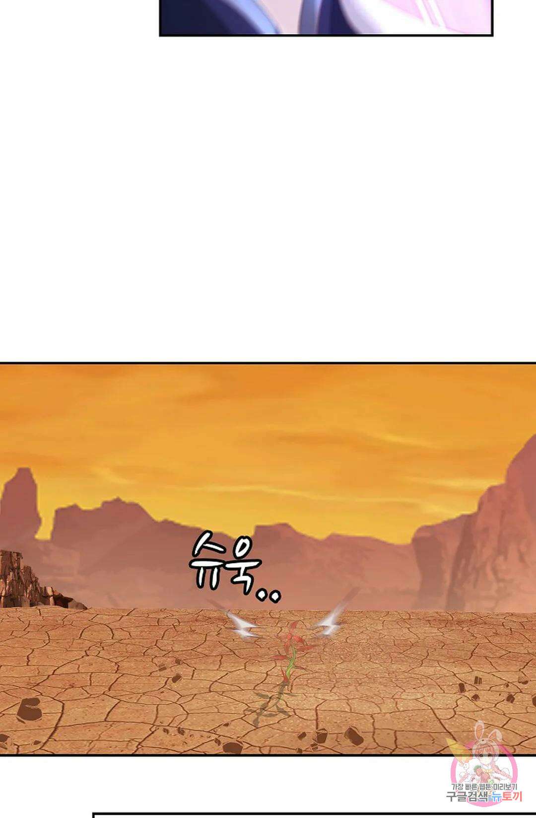 무련전봉 874화 50