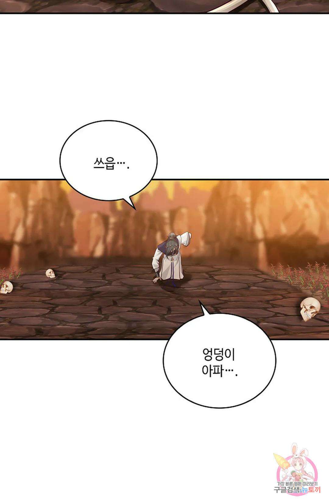무련전봉 874화 52