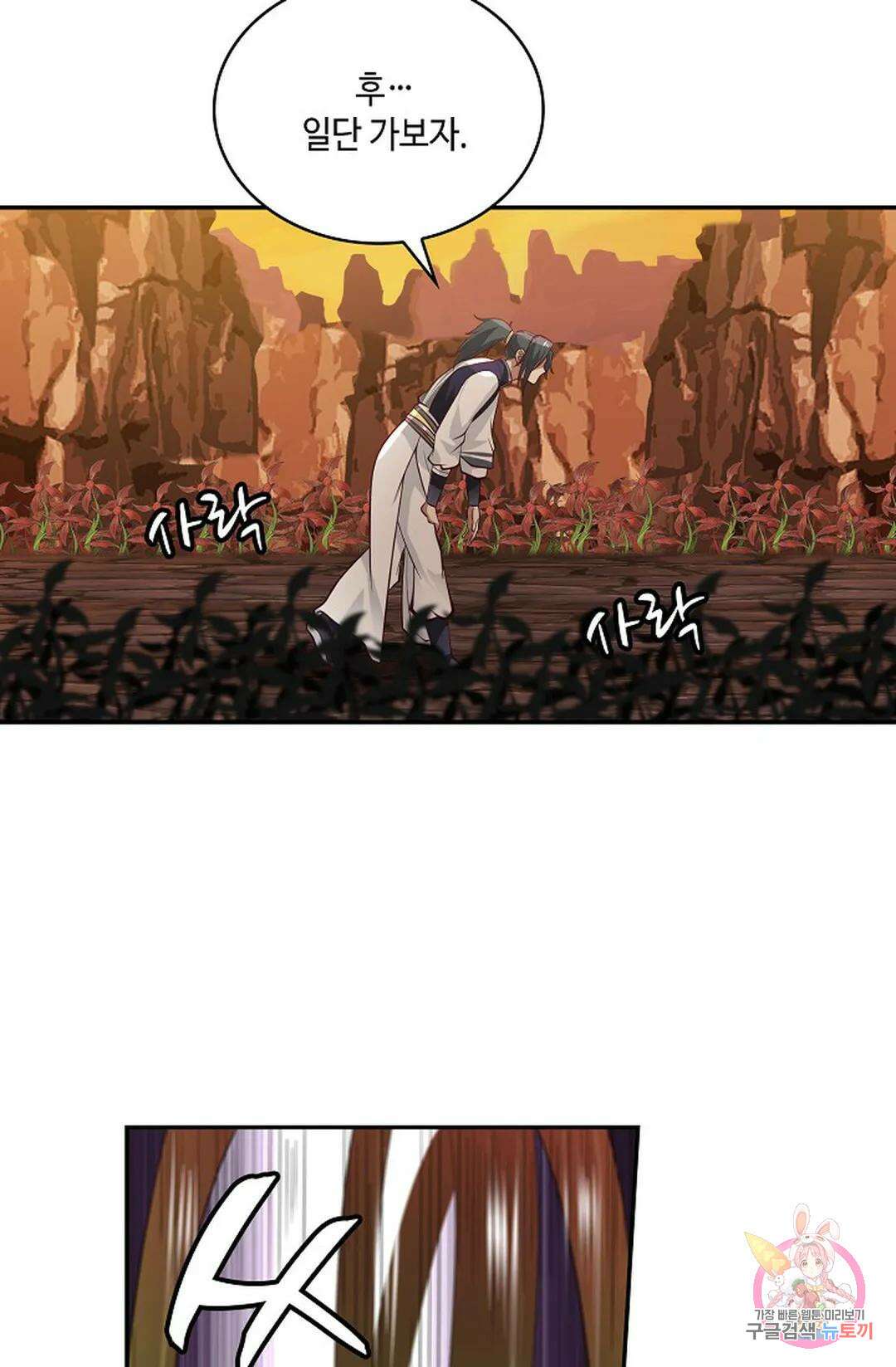 무련전봉 874화 55