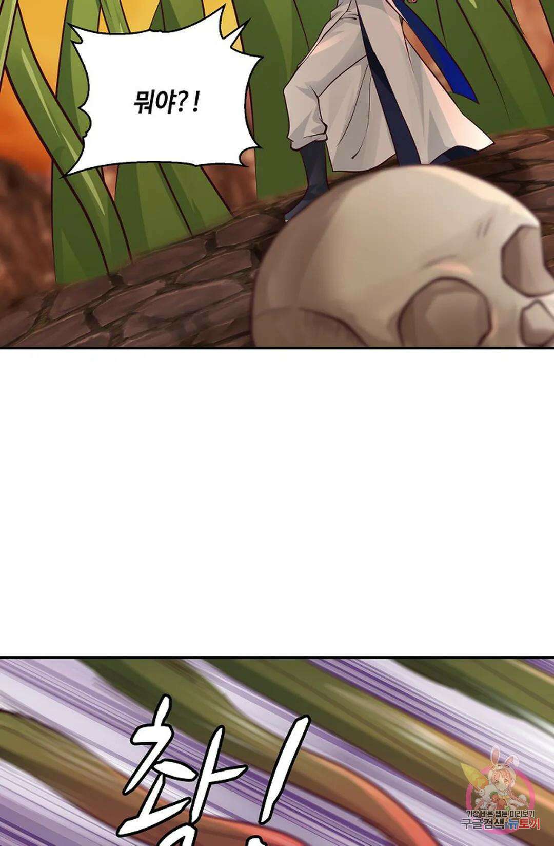 무련전봉 874화 58