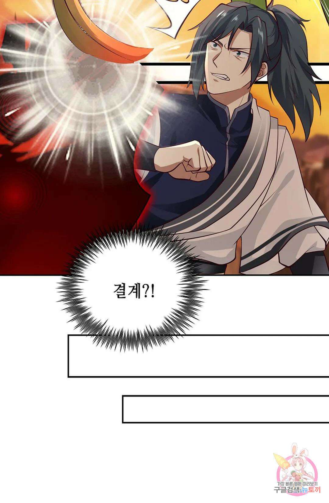 무련전봉 874화 60