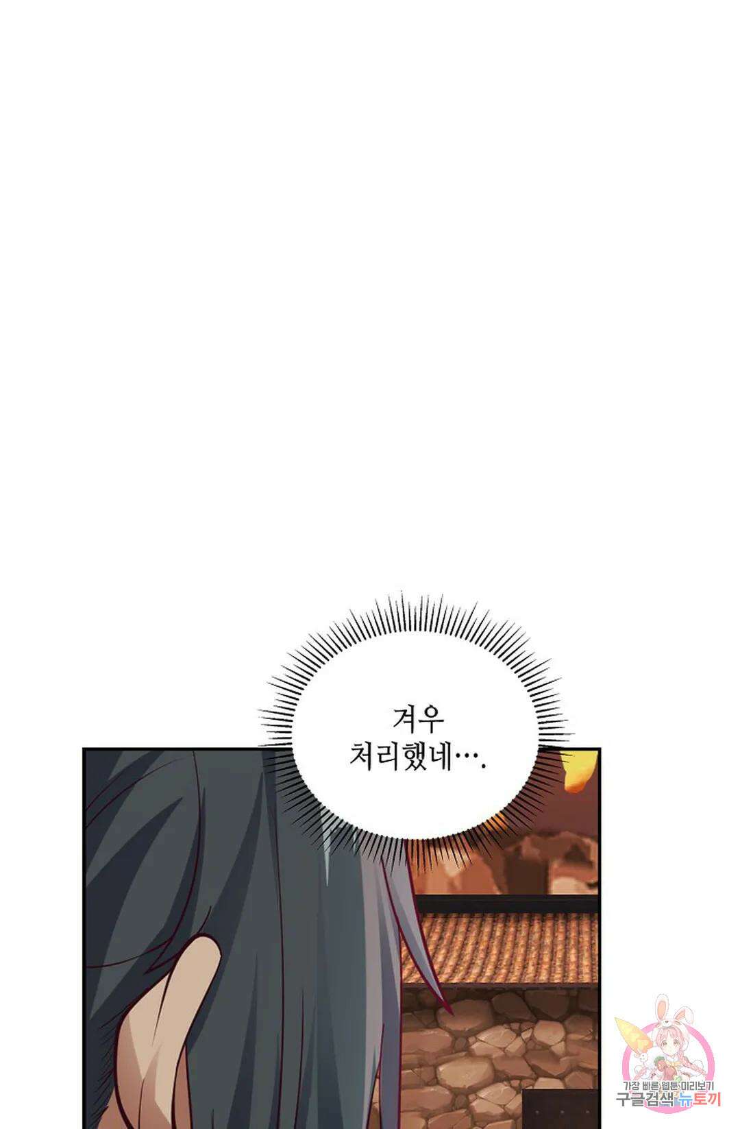 무련전봉 874화 61