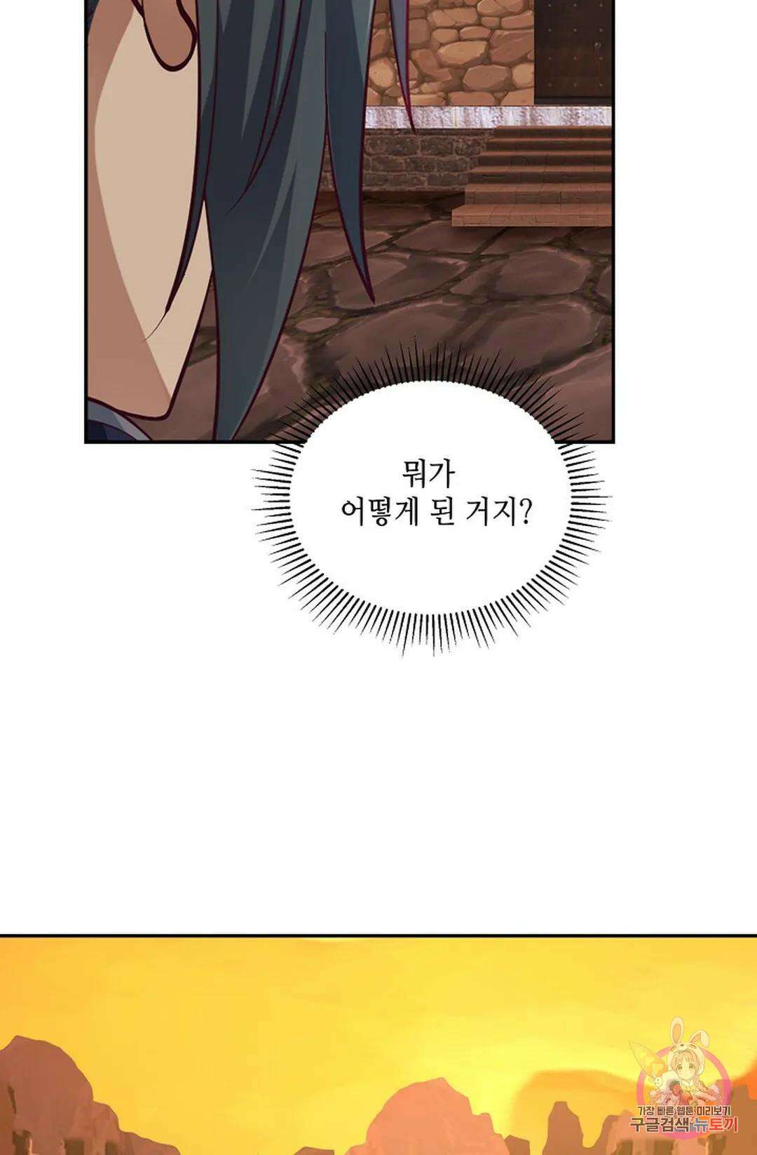 무련전봉 874화 62