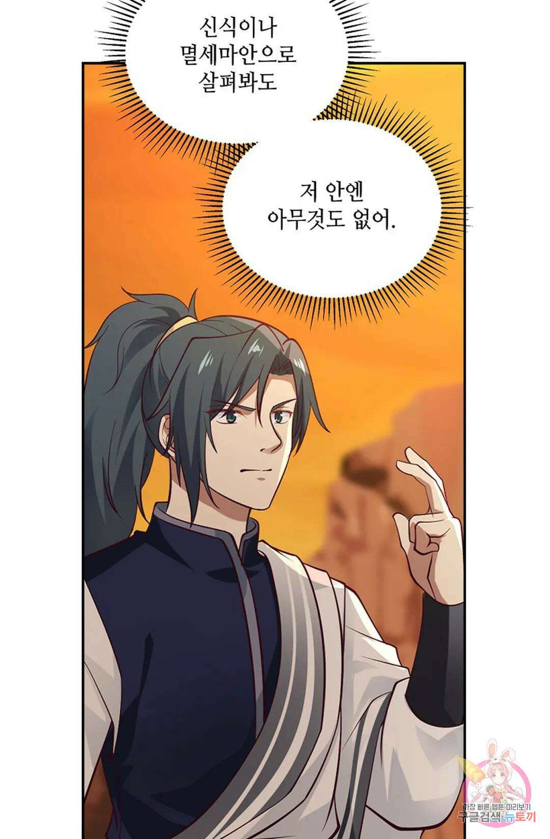 무련전봉 874화 64