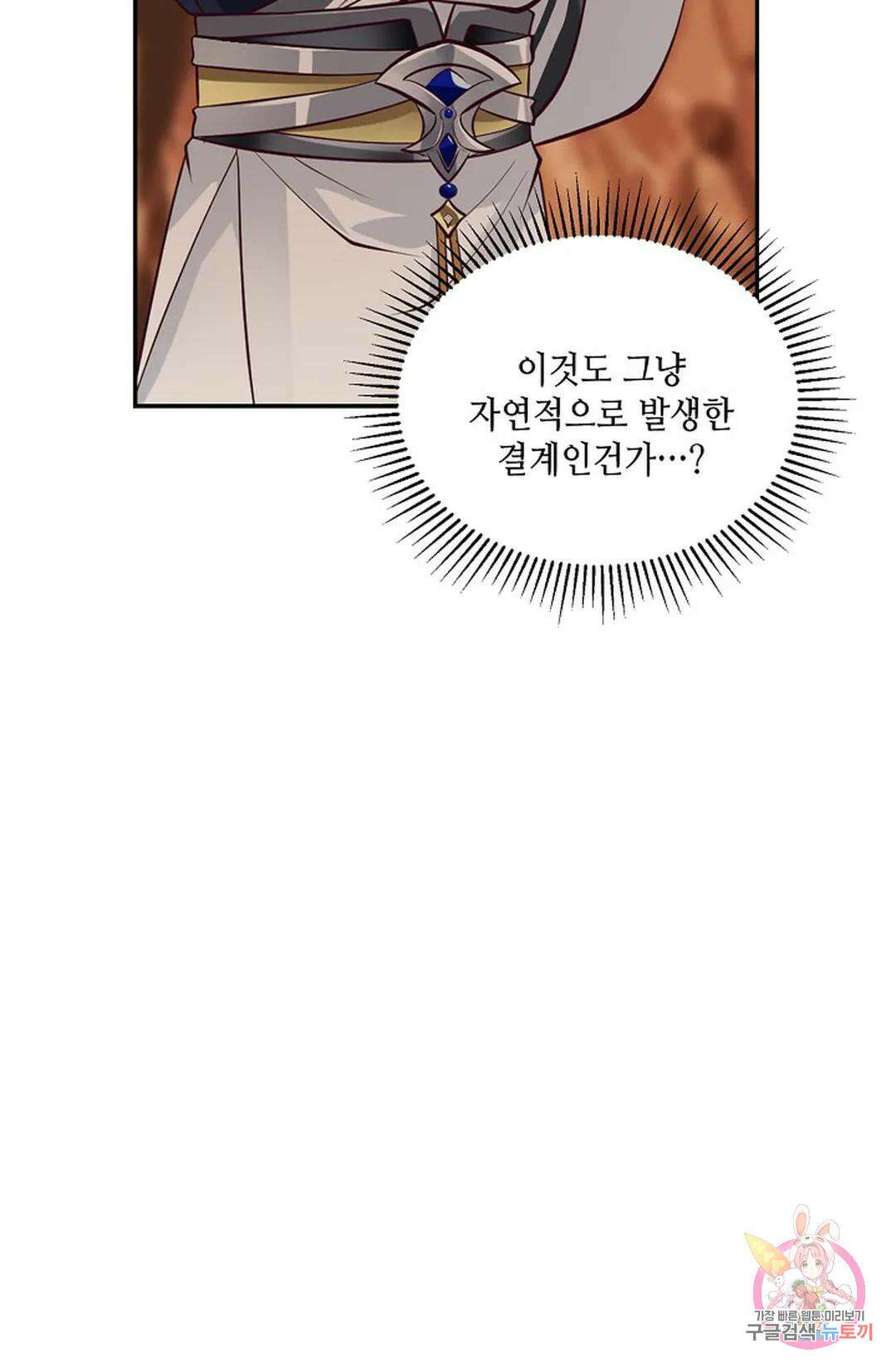 무련전봉 874화 65