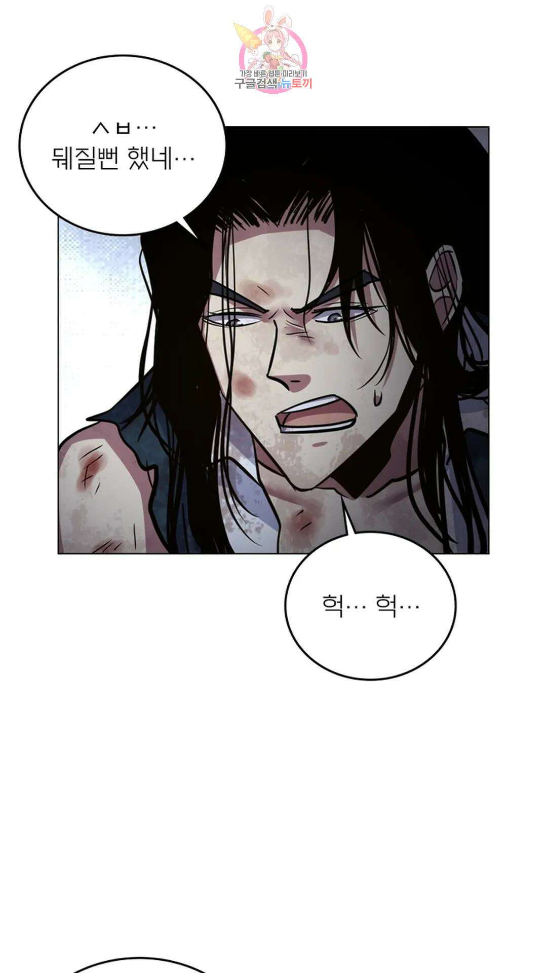 블러디발렌타인:인류종말 블러디 발렌타인: 인류종말 497화 3