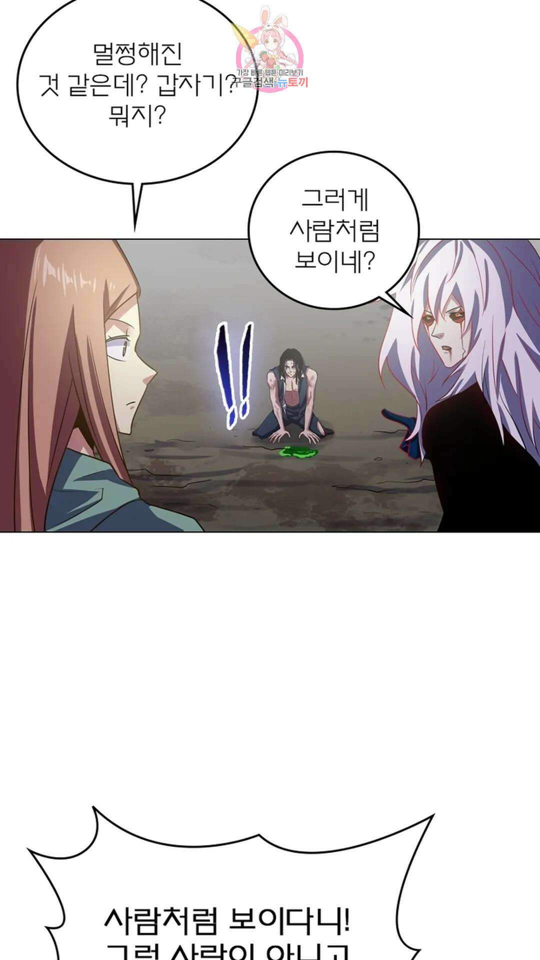블러디발렌타인:인류종말 블러디 발렌타인: 인류종말 497화 4