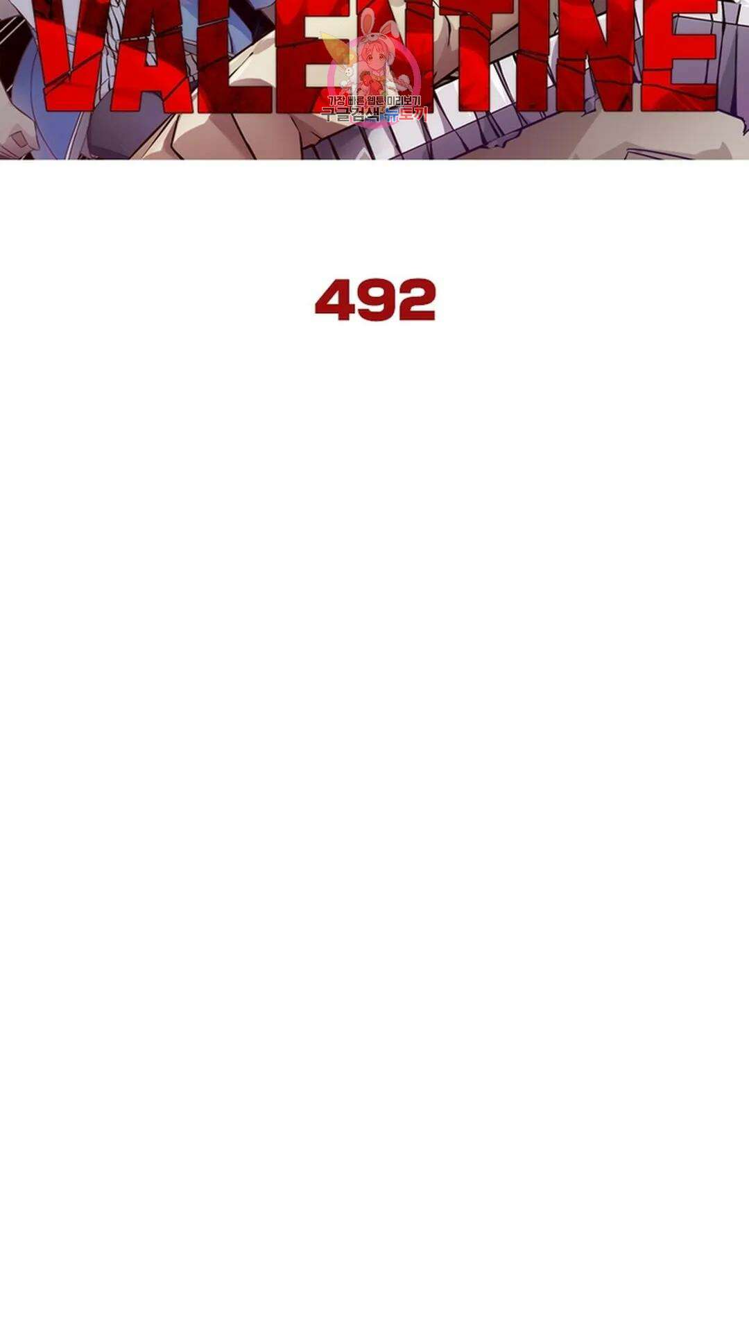 블러디발렌타인:인류종말 블러디 발렌타인: 인류종말 497화 7