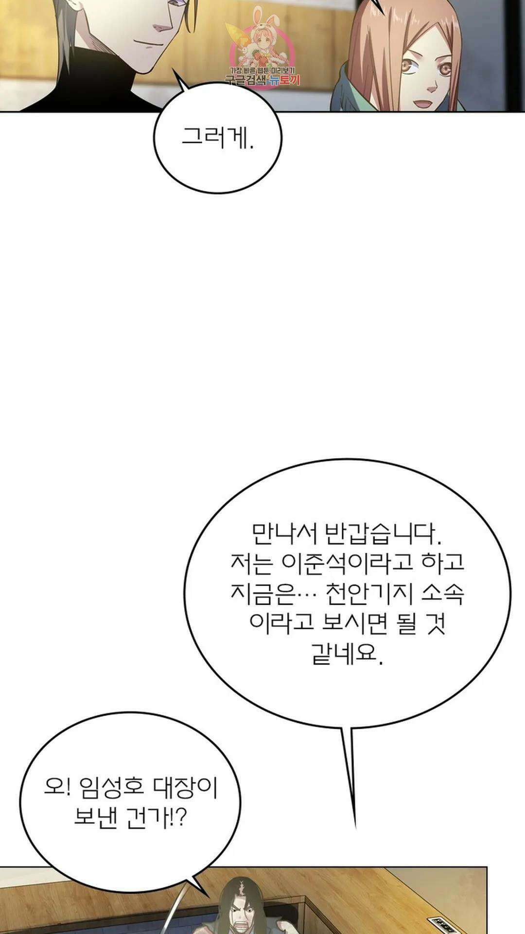 블러디발렌타인:인류종말 블러디 발렌타인: 인류종말 497화 14