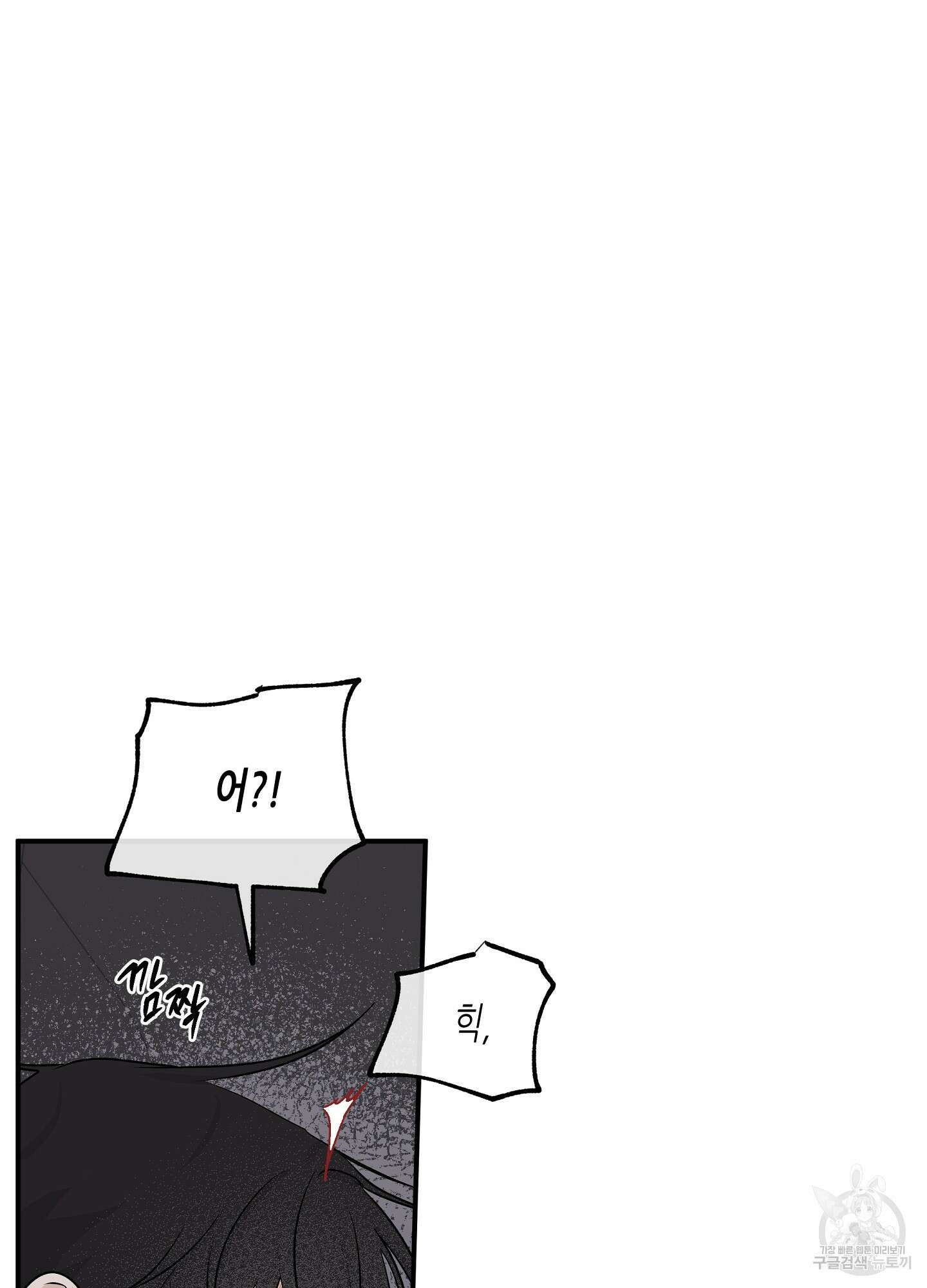 물가의 밤 54화 2