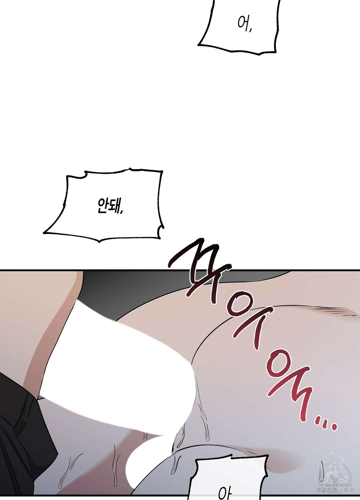 물가의 밤 54화 6