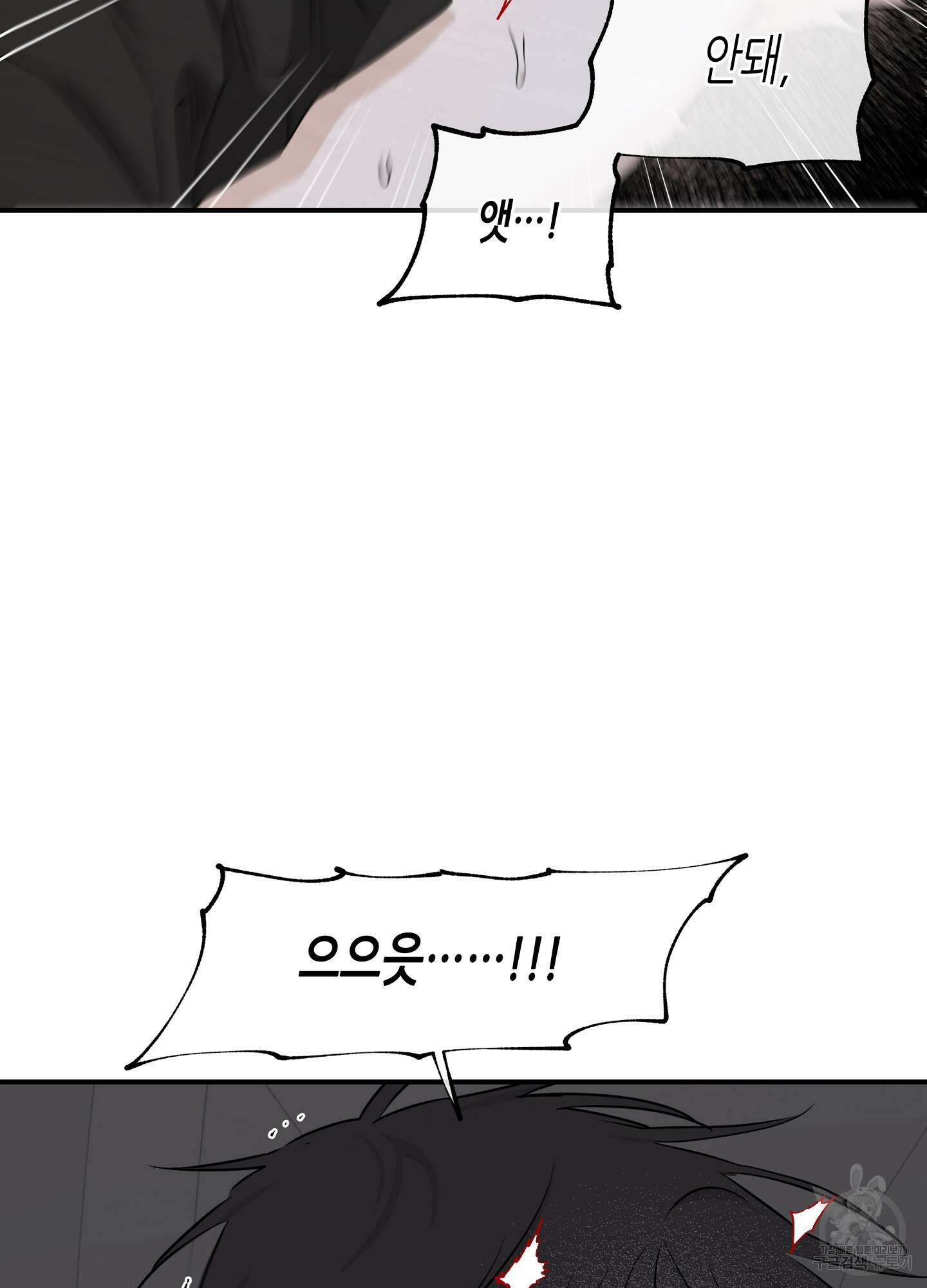물가의 밤 54화 8