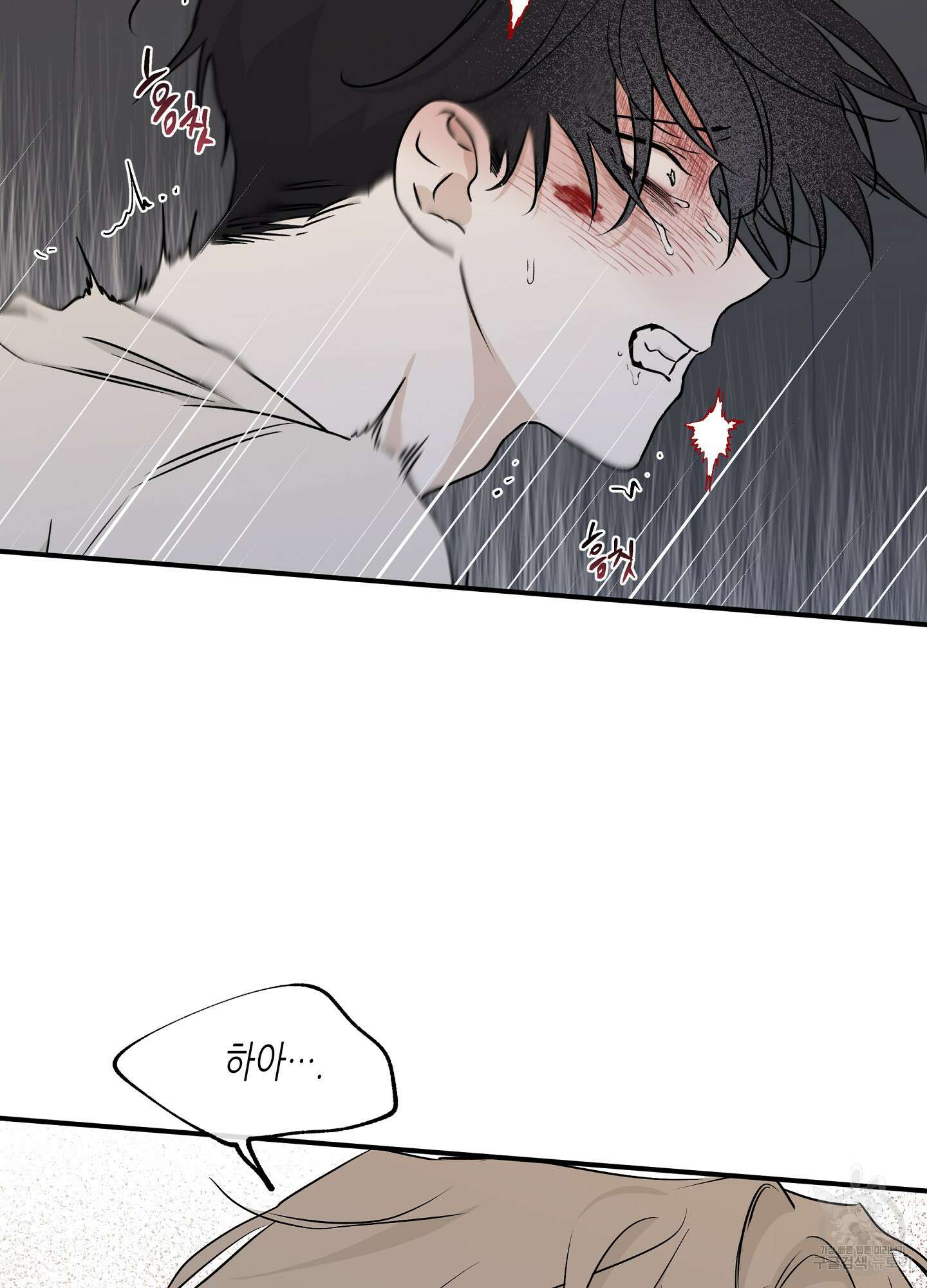 물가의 밤 54화 9